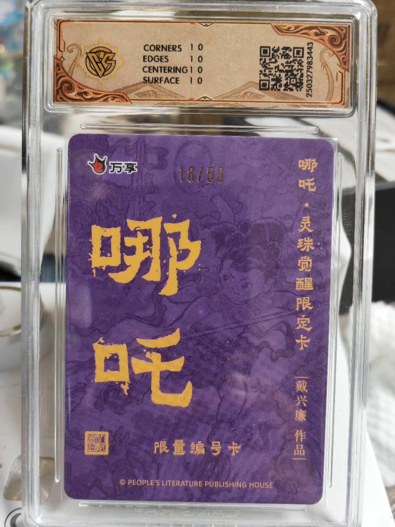 阳大大卡牌超级大甩拍第56期（周五晚上九点截拍，持续收拍品，进群福利早知道）