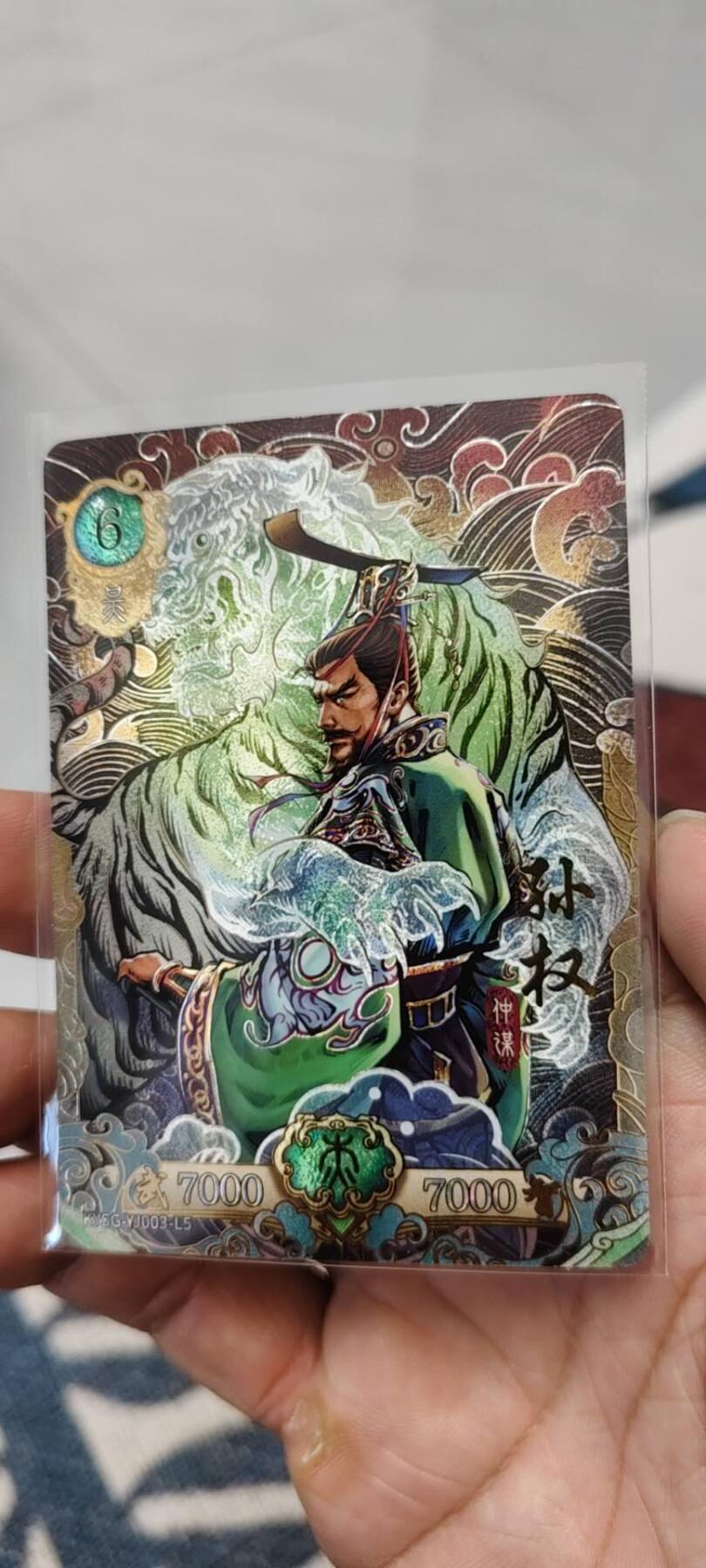 秋原瞳的小店第15期（收各类拍品，私聊拍卖主） 卡游三国3元包大卡位英杰孙权