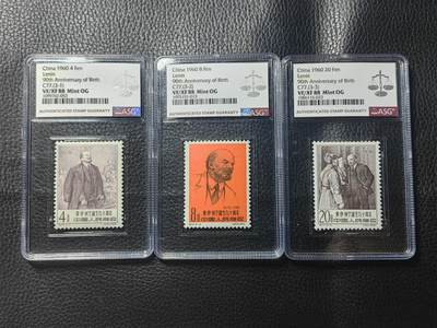 洪涛臻品批发群 精选邮票限时拍卖第1013期  - 纪77列宁新全 ASG88高分OG，白胶润泽，88高分十分难得，近90分品质，注意抄底