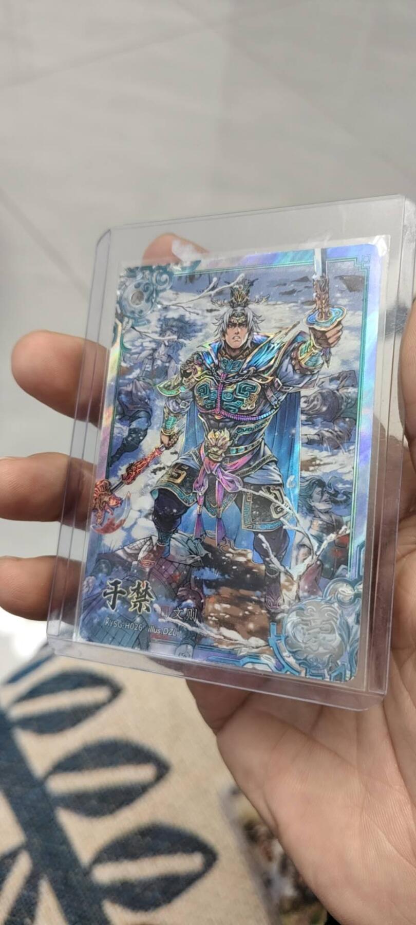 秋原瞳的小店第15期（收各类拍品，私聊拍卖主） 卡游三国豪杰于禁