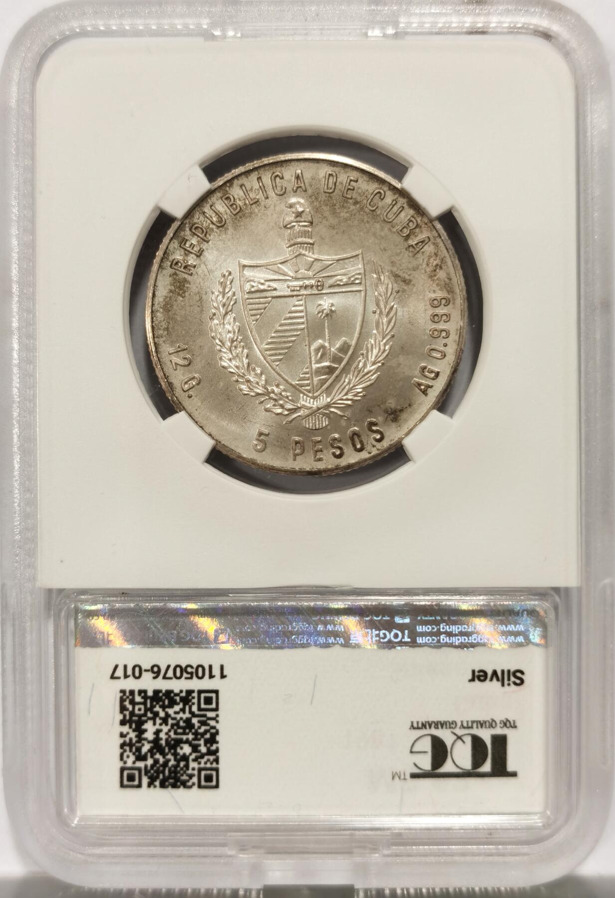 博洋堂世界钱币拍卖第125期（全场包邮） TQG MS63DC 古巴1981年索伦多龙5Pesos银币