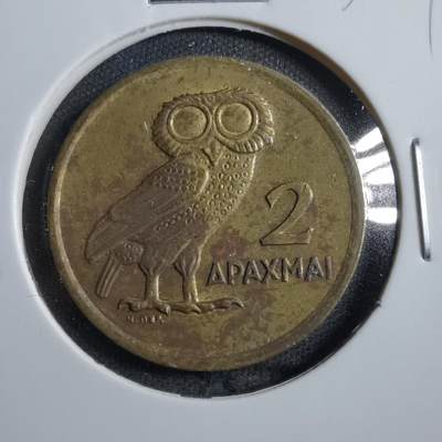沼泽如烟--第738场 - 希腊1973年2德拉克马猫头鹰