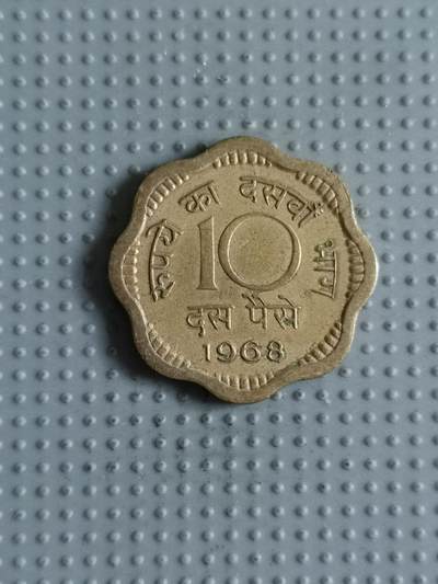 2025年第43场各国批量散币拍卖（总第43场） - 印度1968年10派沙