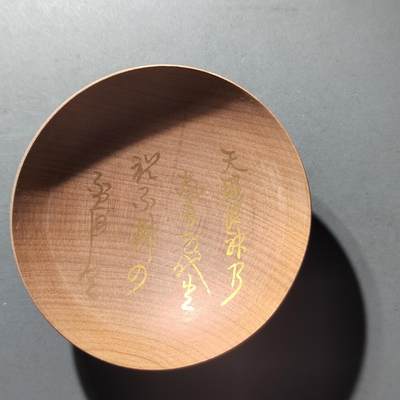 PCAI钱币  5-410  日本二战小酒碗杯小专场 - 日本早期 相当二战时期的小酒碗杯  
