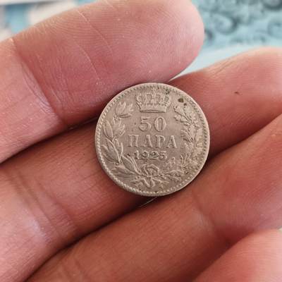 泡泡币外币第四十六场可代拍15038385335微信 - 少见南斯拉夫。1925年50分银币