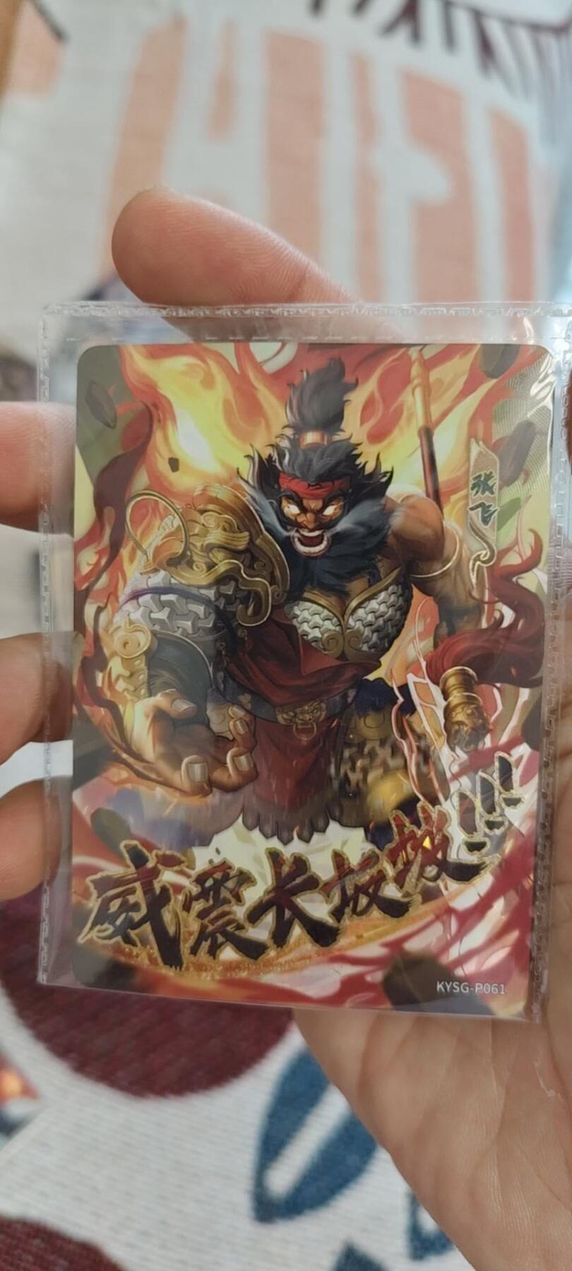 秋原瞳的小店第15期（收各类拍品，私聊拍卖主） 卡游三国活动卡原膜061威震长坂坡