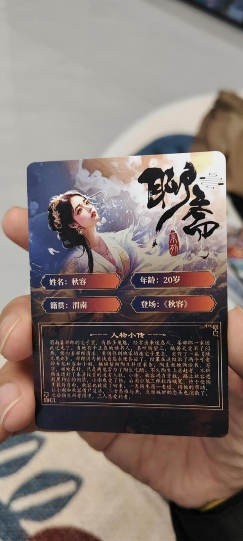 秋原瞳的小店第15期（收各类拍品，私聊拍卖主） q聊斋系列特卡秋容