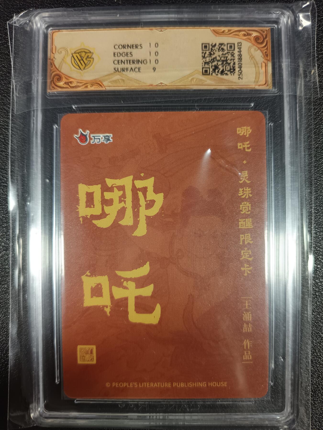 First