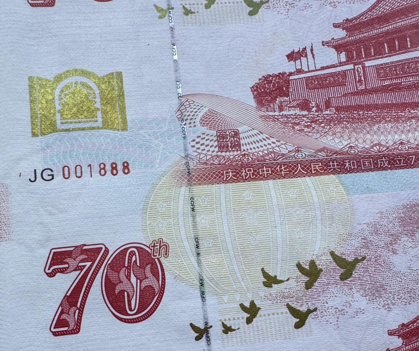 2025第16场（总第216期）：迪斯尼纸币、外钞、纪念券、测试钞综合场