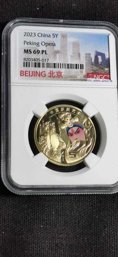 刘世昌艺术品销售中心～虎踞龙蟠*金杨在线联拍群第505期 - 2023年流通纪念币“京剧艺术～生角”（NGC MS69PL 串号：8203405-017）1枚。此币荣获当年“世界硬币大奖赛～最佳流通币”大奖。
