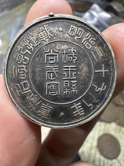 章，钱币 - 忠勇章，感觉是银的