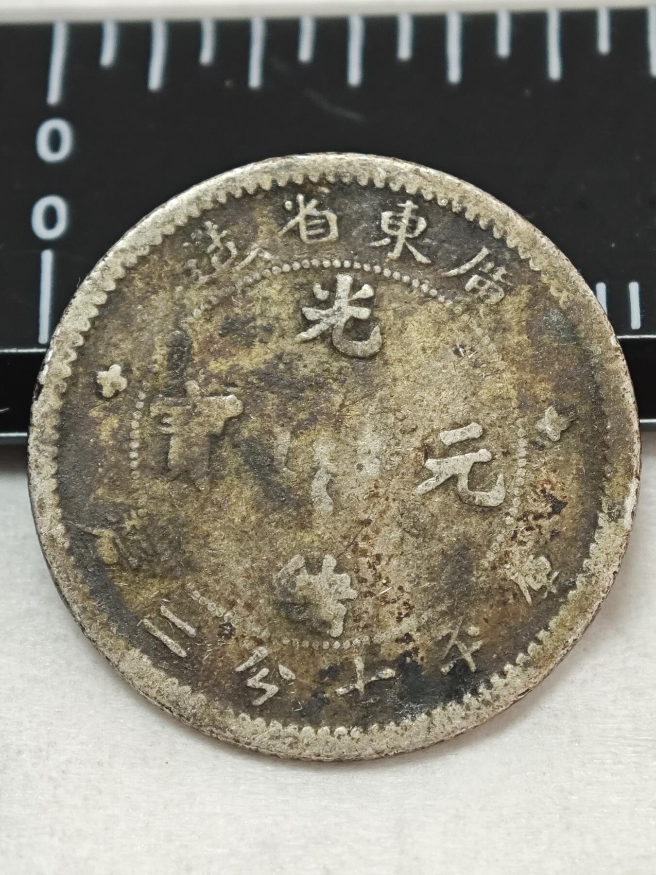 老张0元起拍★钱币徽章纸品杂项拍卖专场2(6月8日晚9点截标)