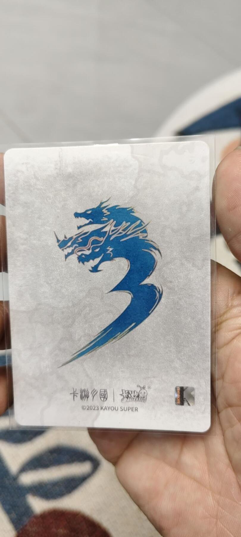 秋原瞳的小店第15期（收各类拍品，私聊拍卖主） 卡游三国三元包英杰曹操