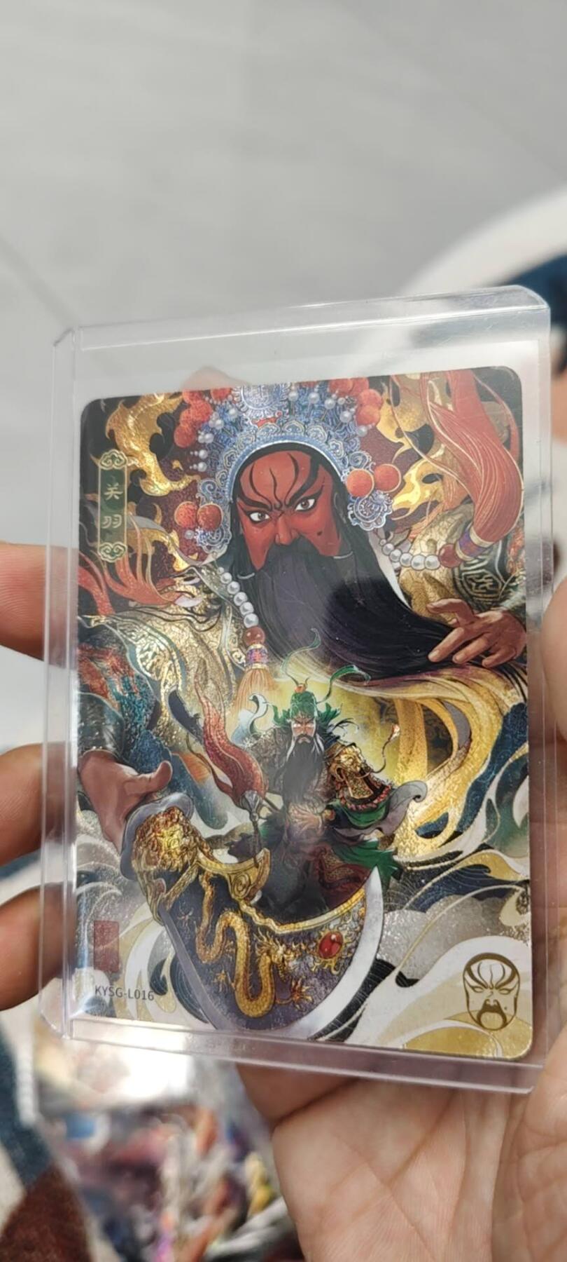 秋原瞳的小店第15期（收各类拍品，私聊拍卖主） 卡游三国京剧关羽