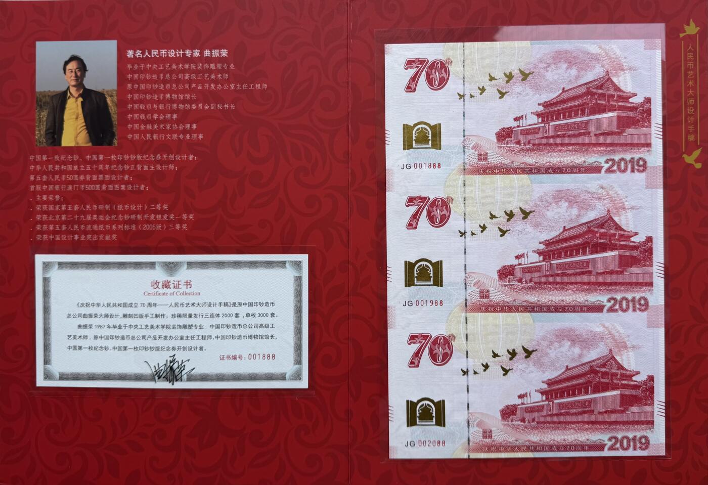 2025第16场（总第216期）：迪斯尼纸币、外钞、纪念券、测试钞综合场