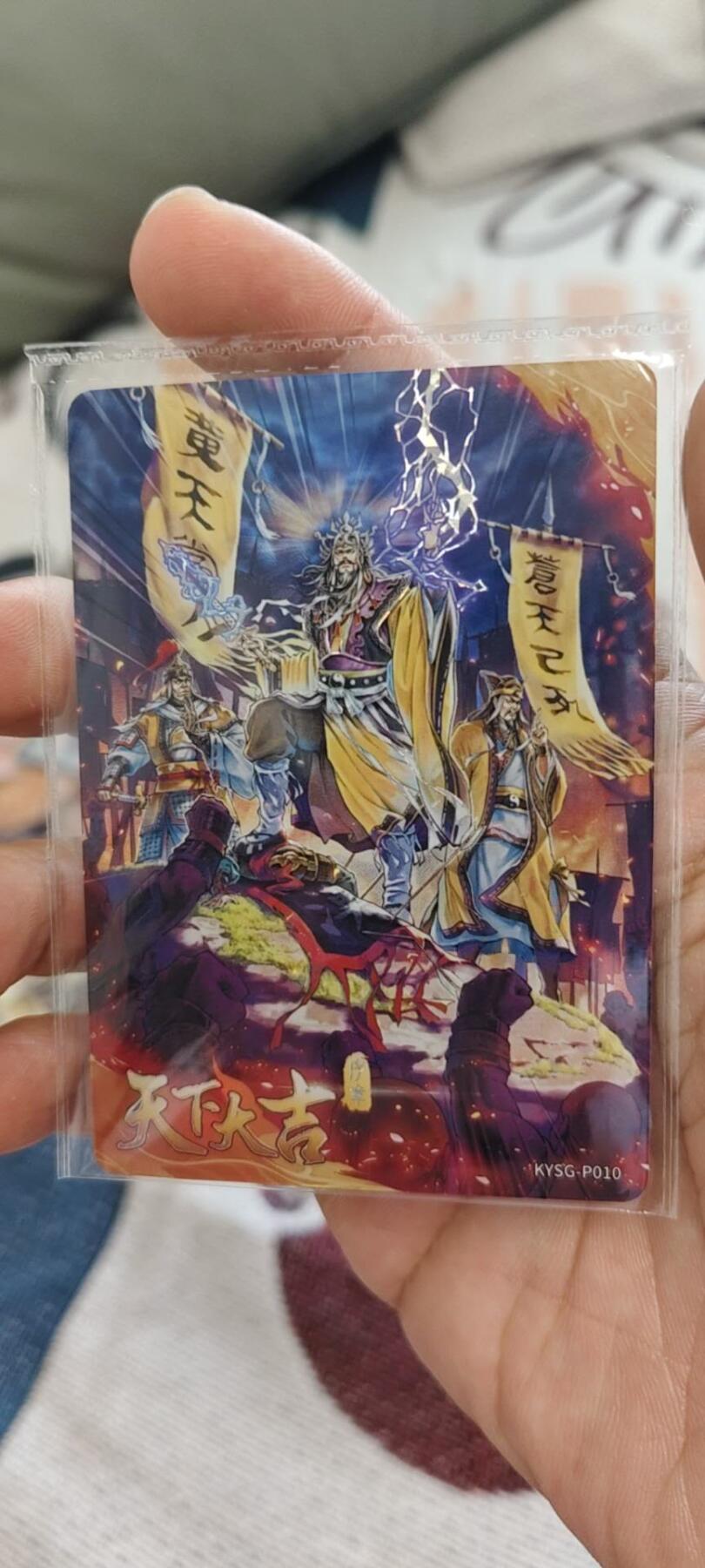 秋原瞳的小店第15期（收各类拍品，私聊拍卖主） 卡游三国活动卡010天下大吉原膜