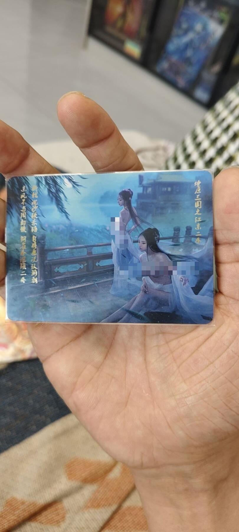 秋原瞳的小店第15期（收各类拍品，私聊拍卖主） q燎原地方限定特卡大小乔，实物啊波涛汹涌