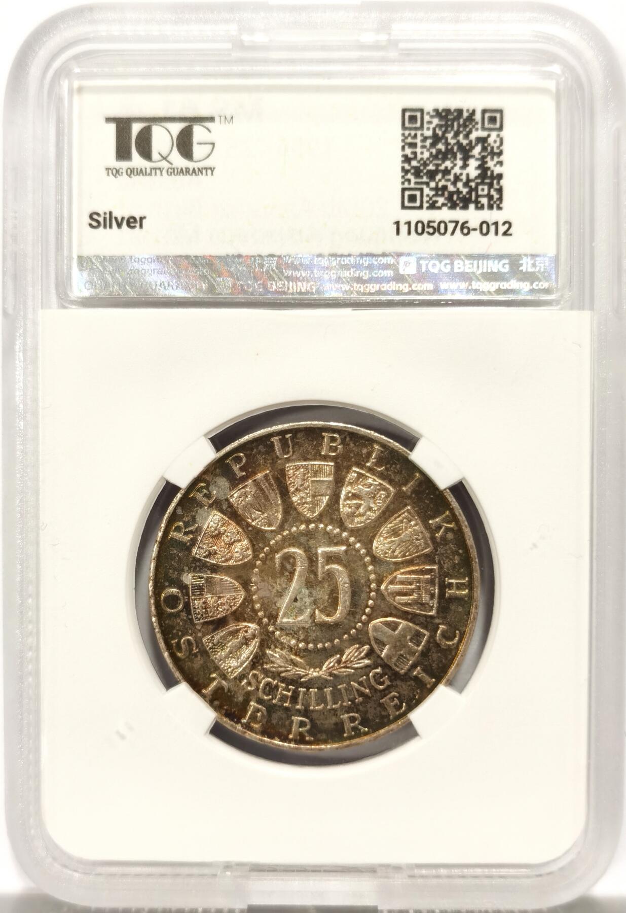 博洋堂世界钱币拍卖第125期（全场包邮） TQG MS61 奥地利1956年莫扎特诞辰200周年25先令银币
