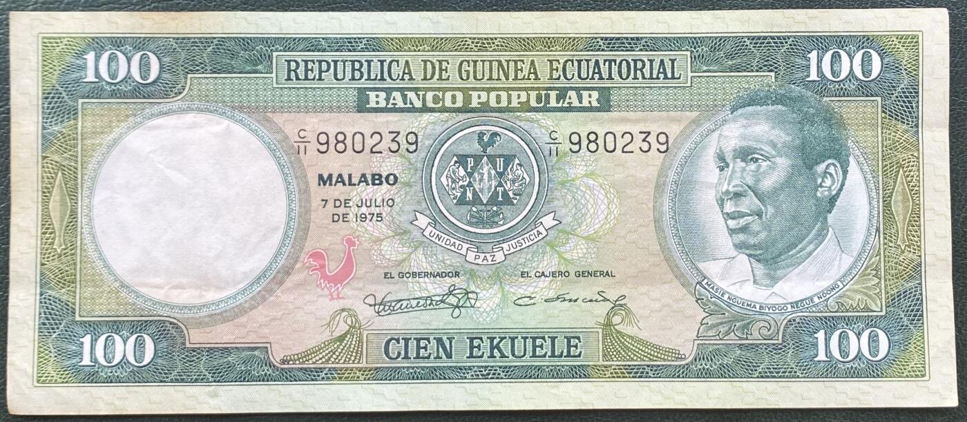 2025年兔爷钱庄非全新纸币硬币拍卖全场包邮边远地区三张包邮