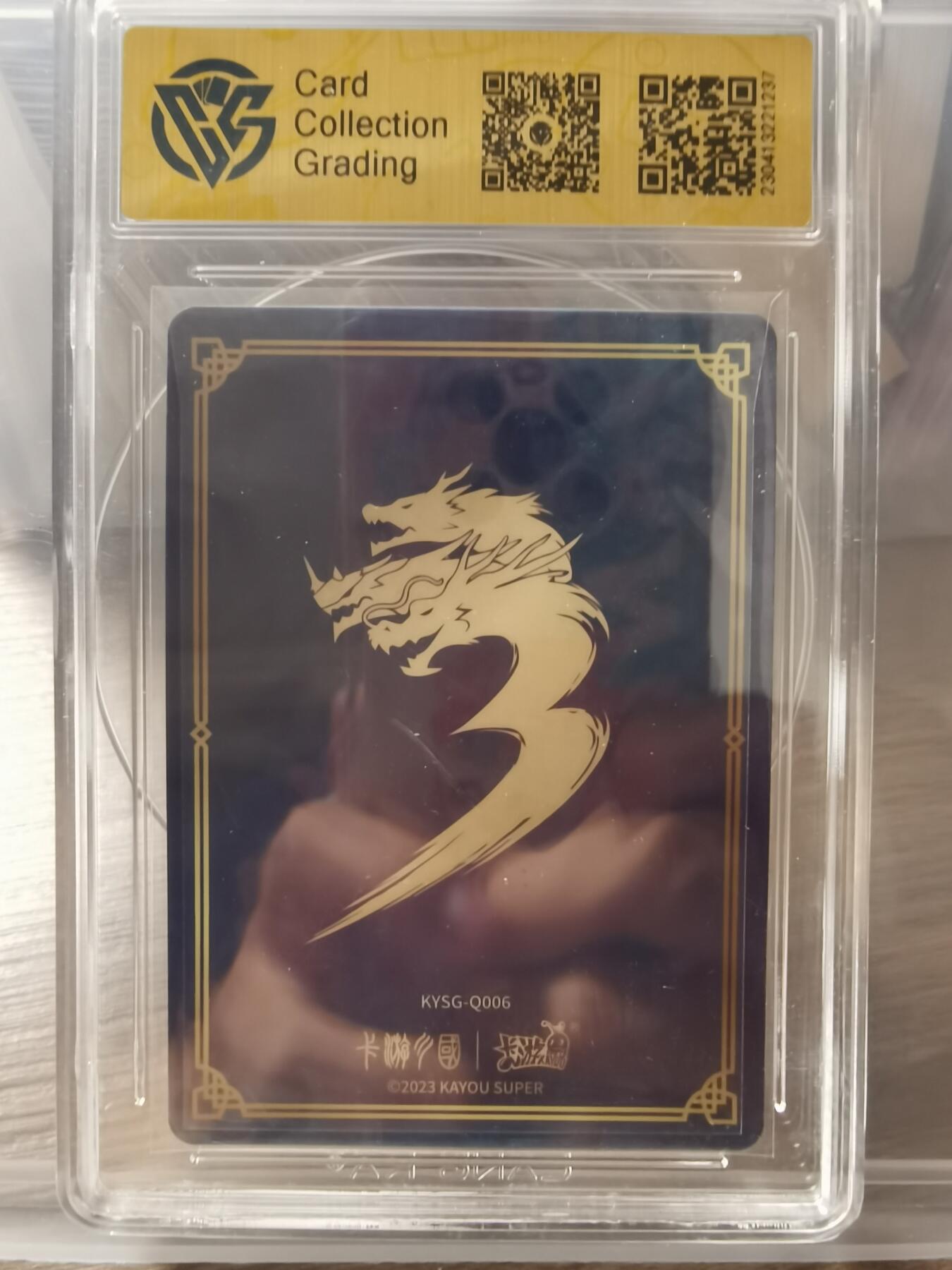 阳大大卡牌拍卖第66期（持续收拍品，周五晚上九点截拍，进群福利早知道）