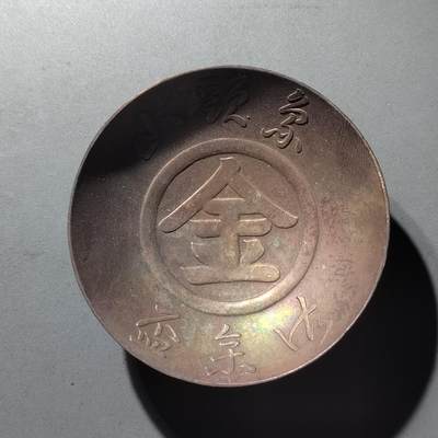 PCAI钱币  5-410  日本二战小酒碗杯小专场 - 日本早期 相当二战时期的小酒碗杯  
