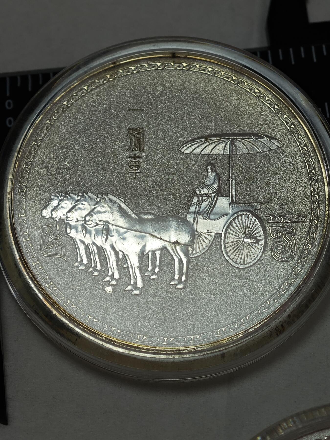 老张0元起拍★钱币徽章纸品杂项拍卖专场2(6月8日晚9点截标)