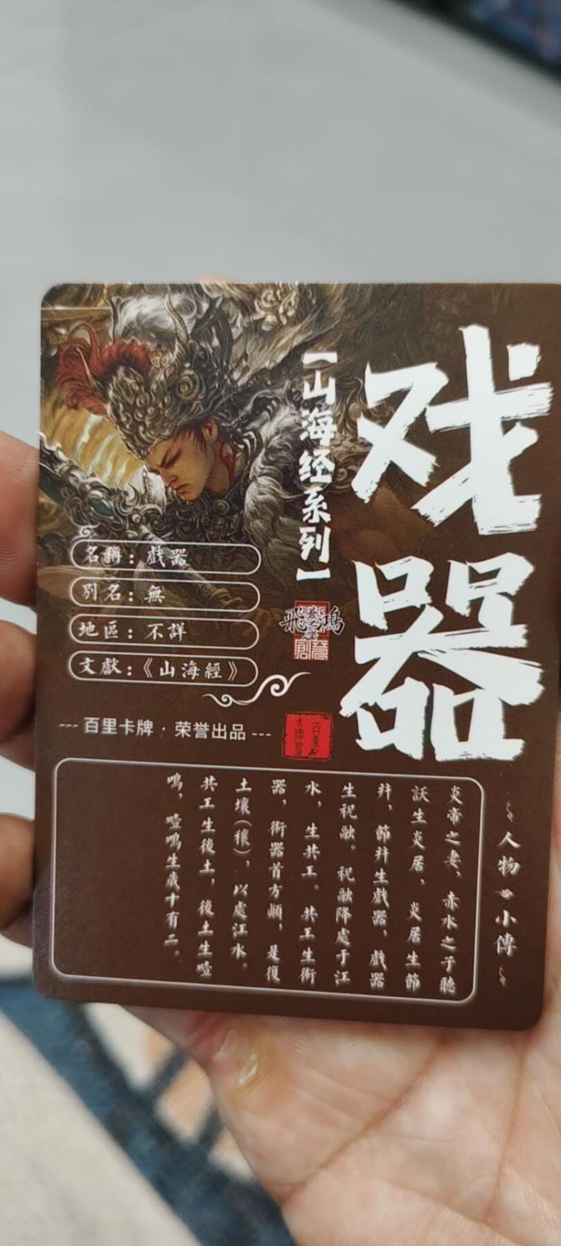 秋原瞳的小店第15期（收各类拍品，私聊拍卖主） q百里山海经系列特卡邓器粗闪