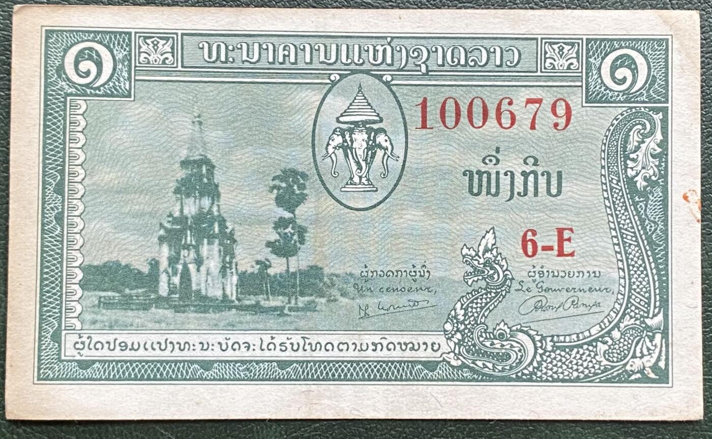 2025年兔爷钱庄非全新纸币硬币拍卖全场包邮边远地区三张包邮