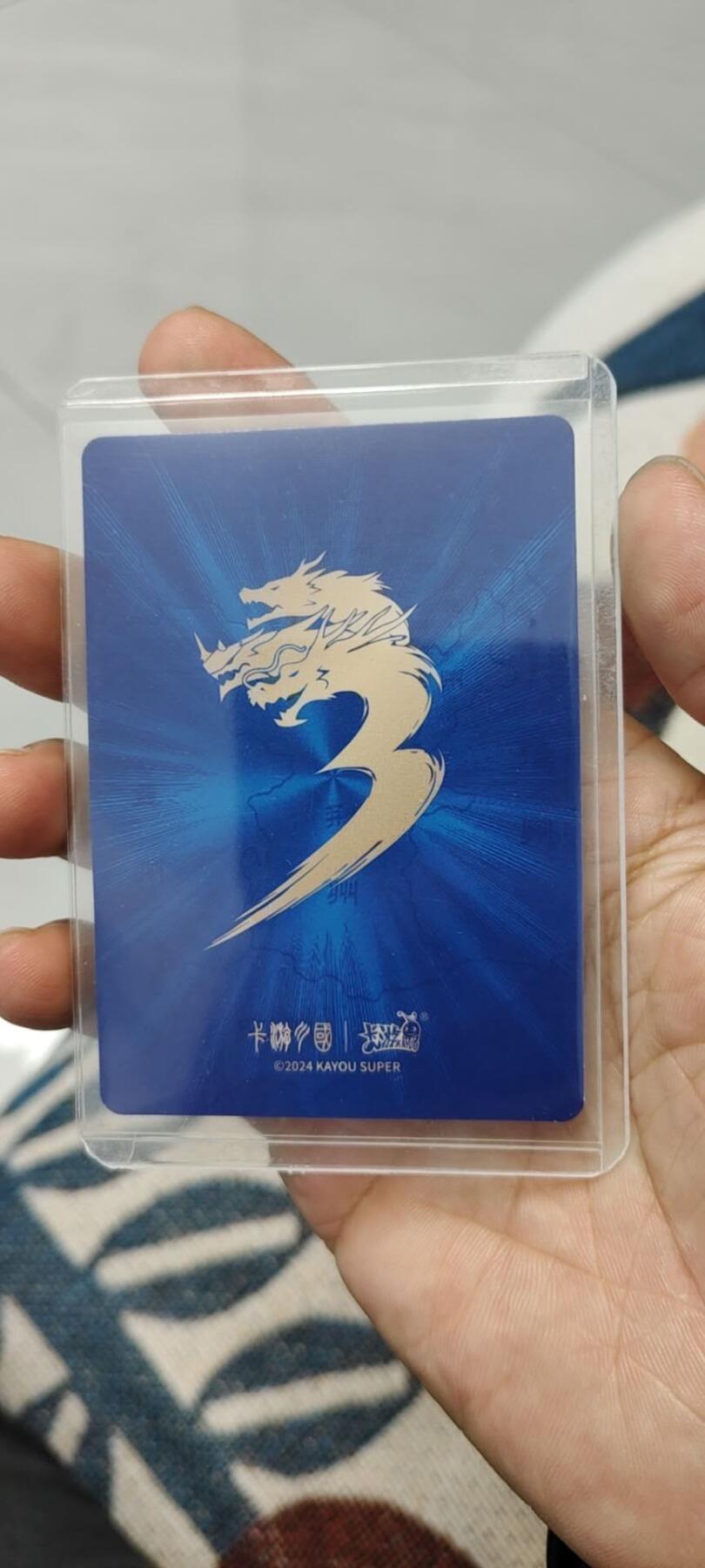 秋原瞳的小店第15期（收各类拍品，私聊拍卖主） 卡游三国流年卡大督周瑜