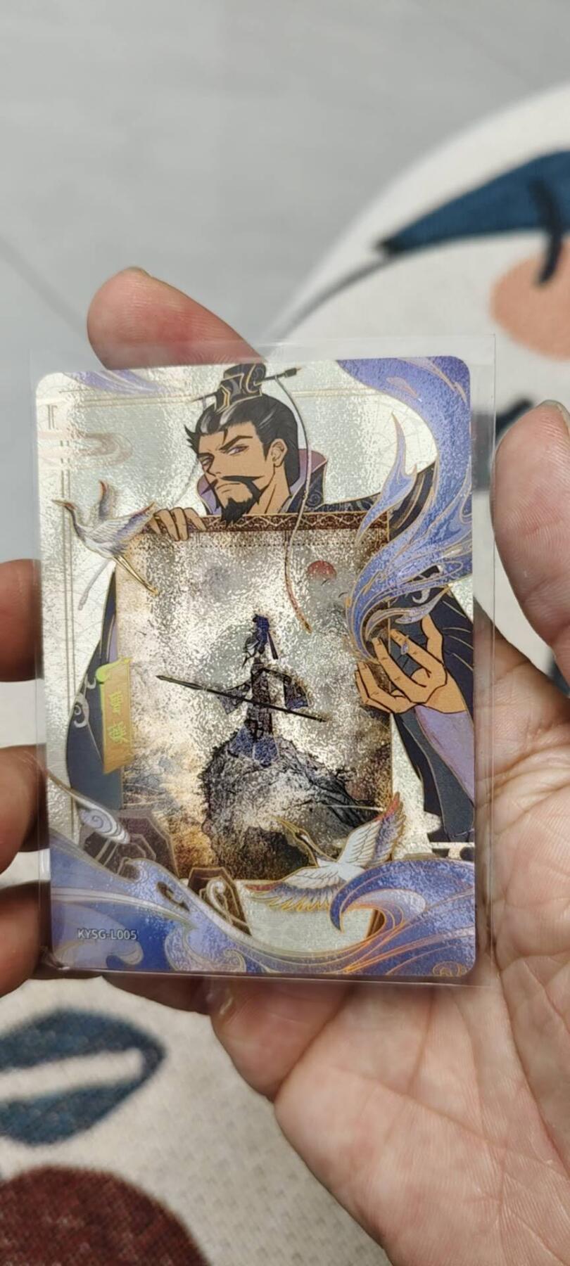 秋原瞳的小店第15期（收各类拍品，私聊拍卖主） 卡游三国皮影卡曹操