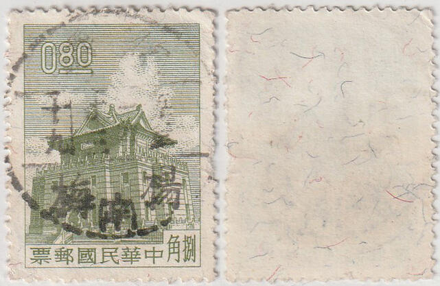 洪涛臻品批发群 精选邮票限时拍卖第1011期  台湾桃园杨梅全戳