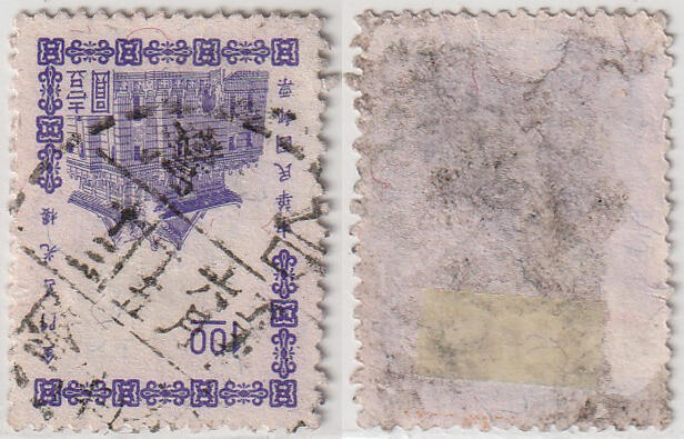 洪涛臻品批发群 精选邮票限时拍卖第1011期  台湾基隆邮戳 五五年六月十五