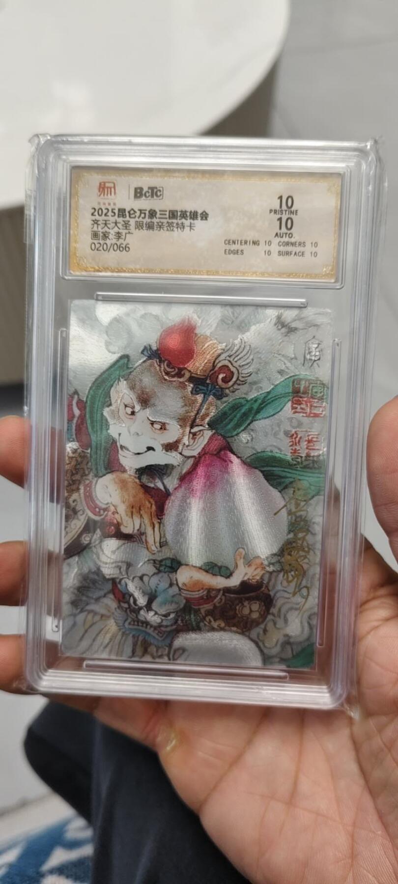 秋原瞳的小店第15期（收各类拍品，私聊拍卖主） q昆仑万象三国群英雄会李广齐天大圣亲签限编020特卡爆金