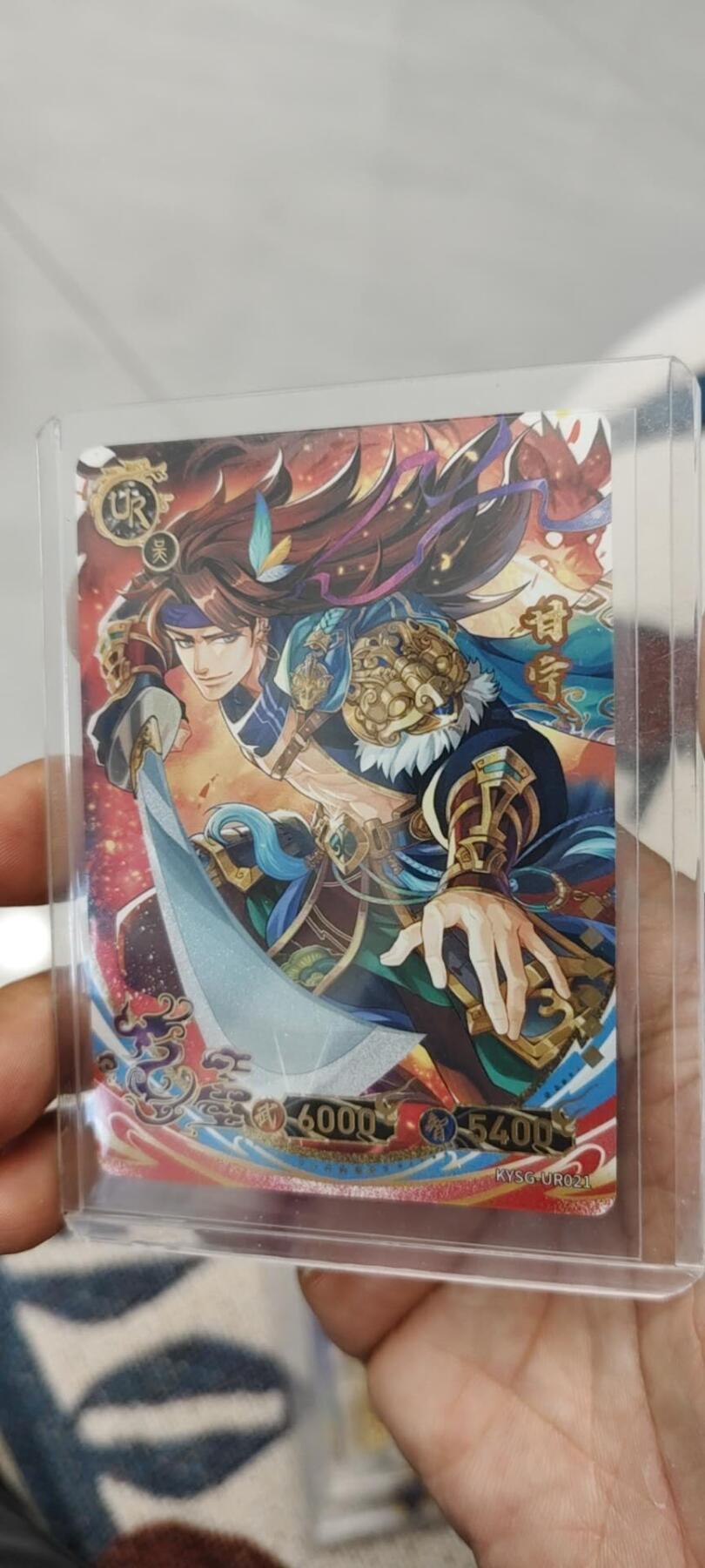 秋原瞳的小店第15期（收各类拍品，私聊拍卖主） 卡游三国ur甘宁