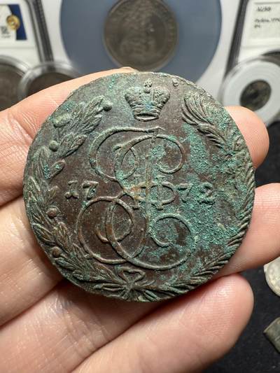 南宋泉阁俄币 外币 国币 专场第十一期【送拍无额外佣金】 - 沙俄 1772年 叶卡捷琳娜二世5戈比 细节不错 高点保存还行 原味未清理 好品