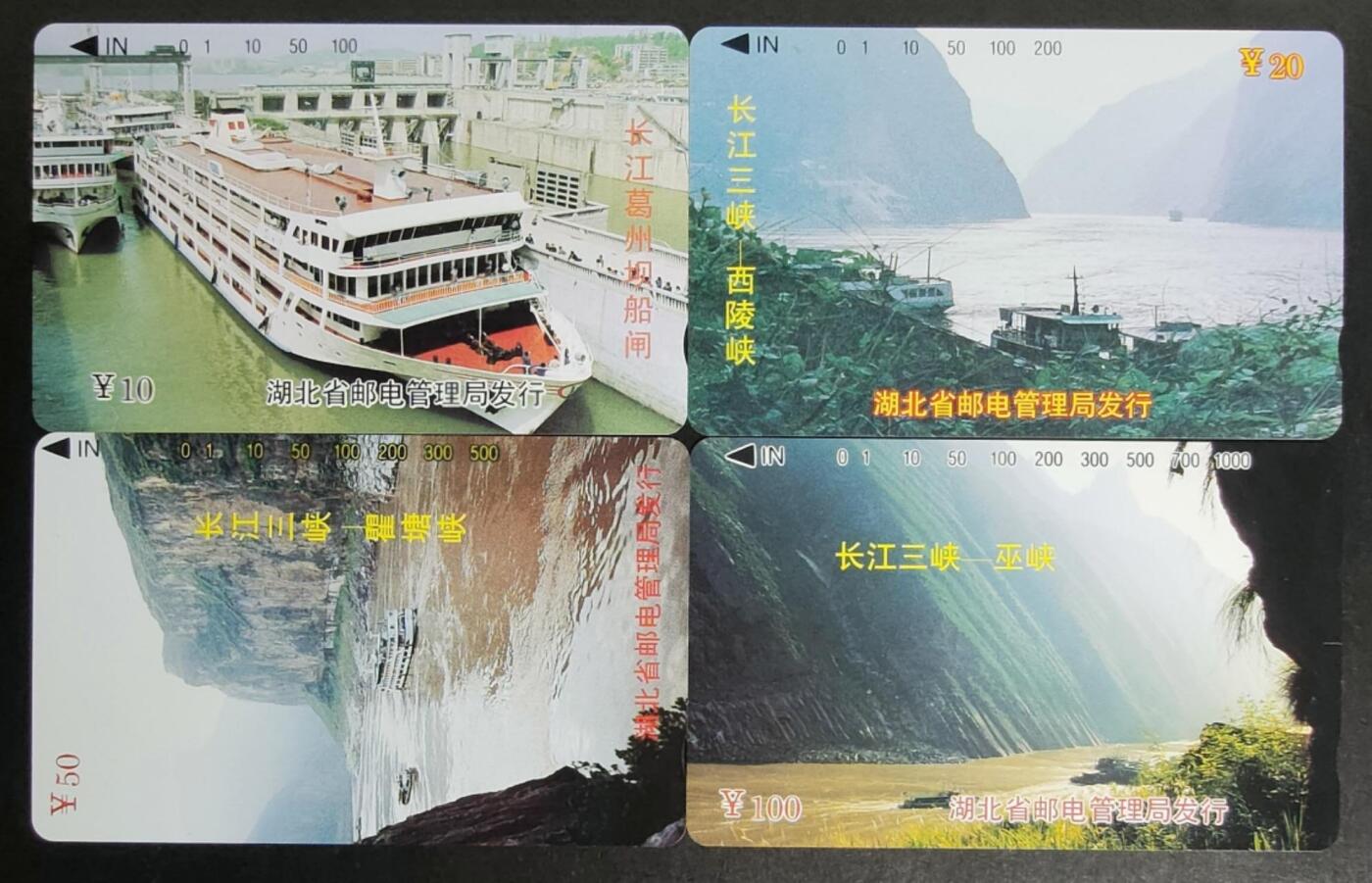 公藏第47期裸卡拍卖 湖北田村卡（长江三峡）4全，品相钢印码见描述。