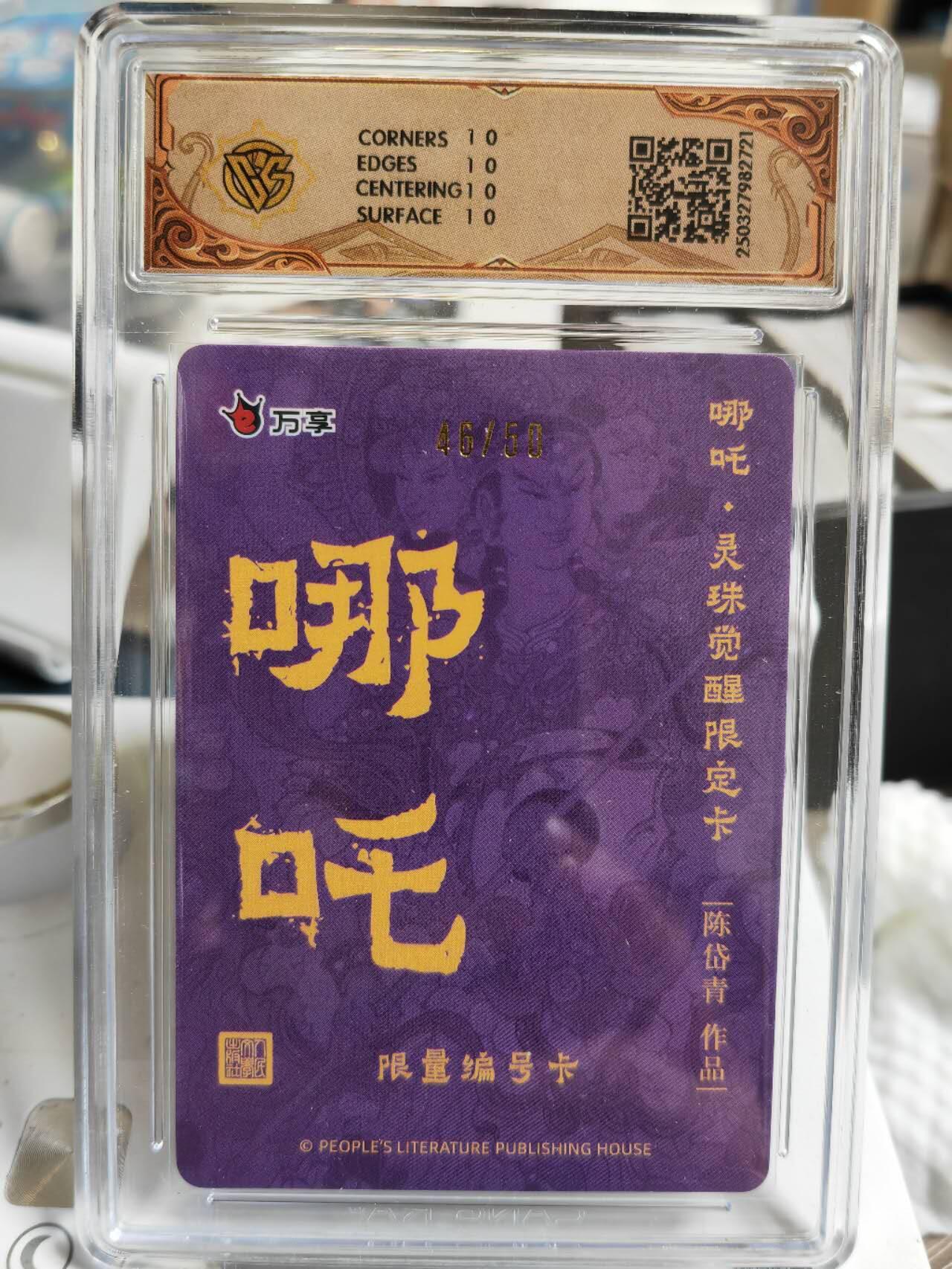 阳大大卡牌超级大甩拍第56期（周五晚上九点截拍，持续收拍品，进群福利早知道）