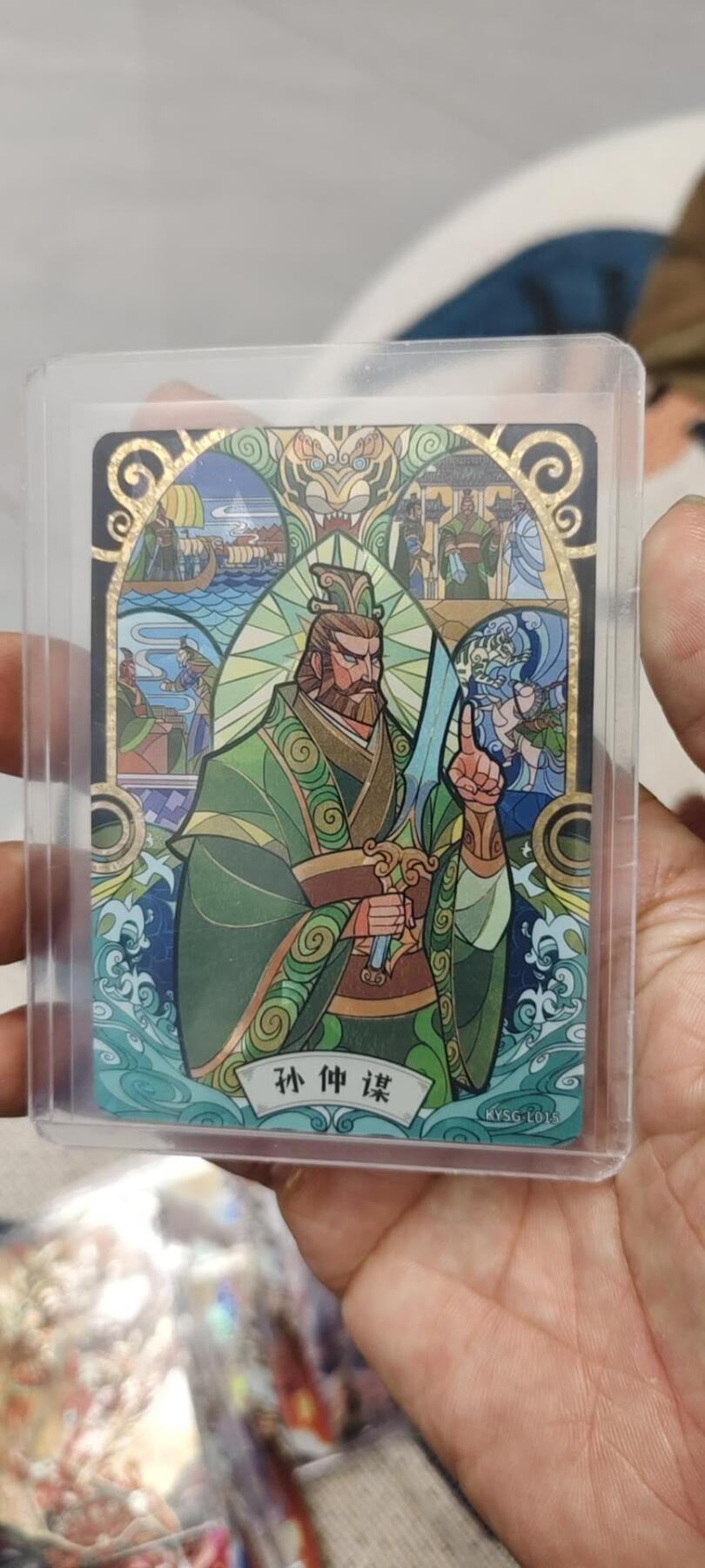 秋原瞳的小店第15期（收各类拍品，私聊拍卖主） 卡游三国彩窗孙权