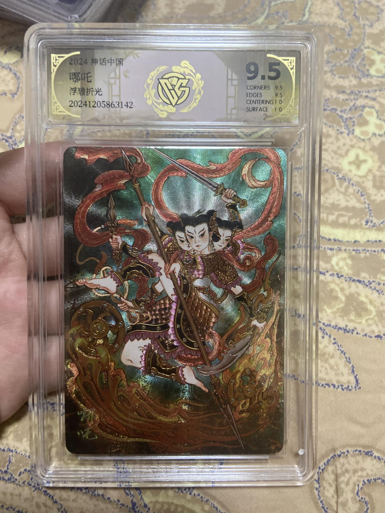 阳大大卡牌超级大甩拍第56期（周五晚上九点截拍，持续收拍品，进群福利早知道）