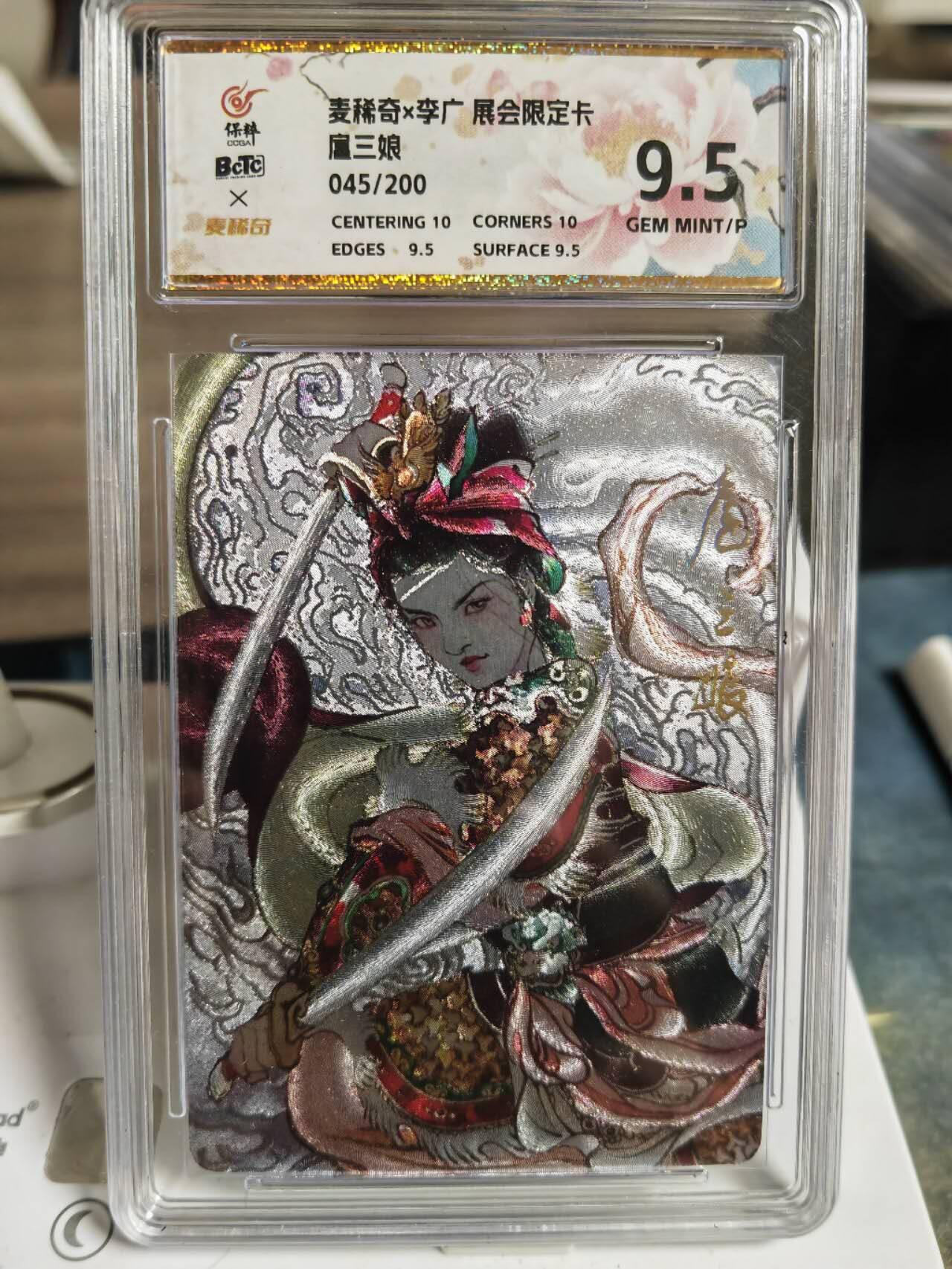 阳大大卡牌拍卖第66期（持续收拍品，周五晚上九点截拍，进群福利早知道）