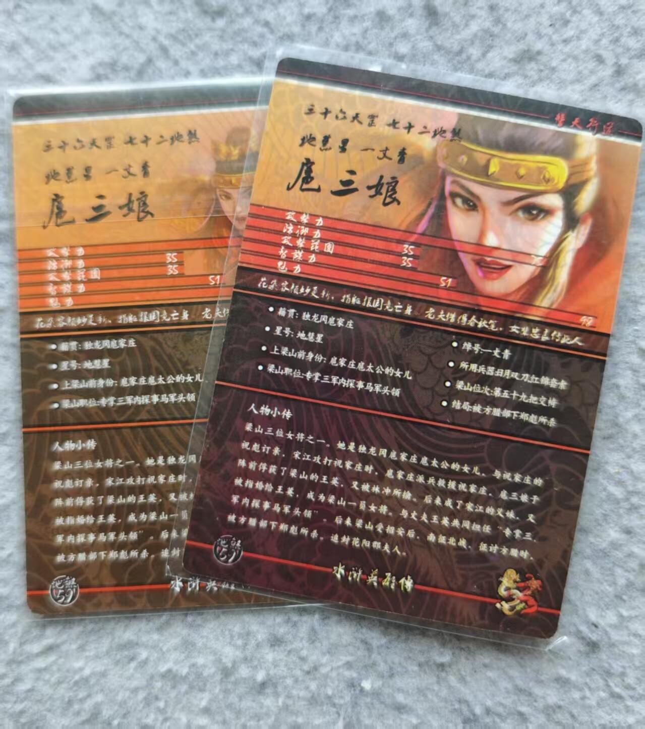 龙虎卡牌第40场 （无佣金，满120包邮，欢迎送拍）