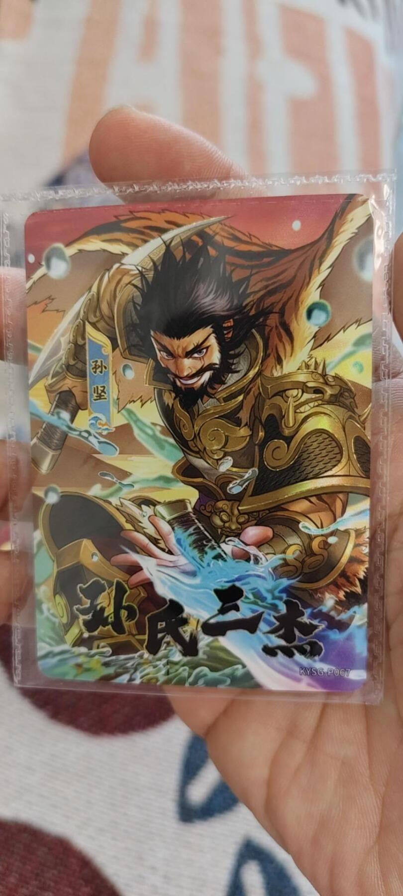 秋原瞳的小店第15期（收各类拍品，私聊拍卖主） 卡游三国活动卡原膜067孙三杰