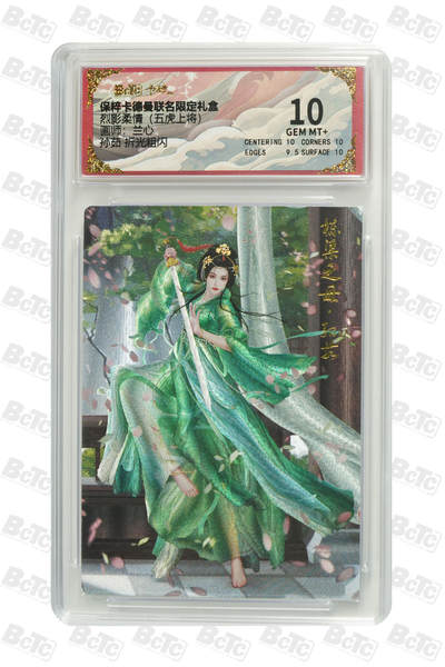 天玑星卡拍第九十三期《万川归海》持续收拍收评中 满赠三娘需备注 - 卡德曼 烈影柔情 兰心 孙茹 折光粗闪 保粹10