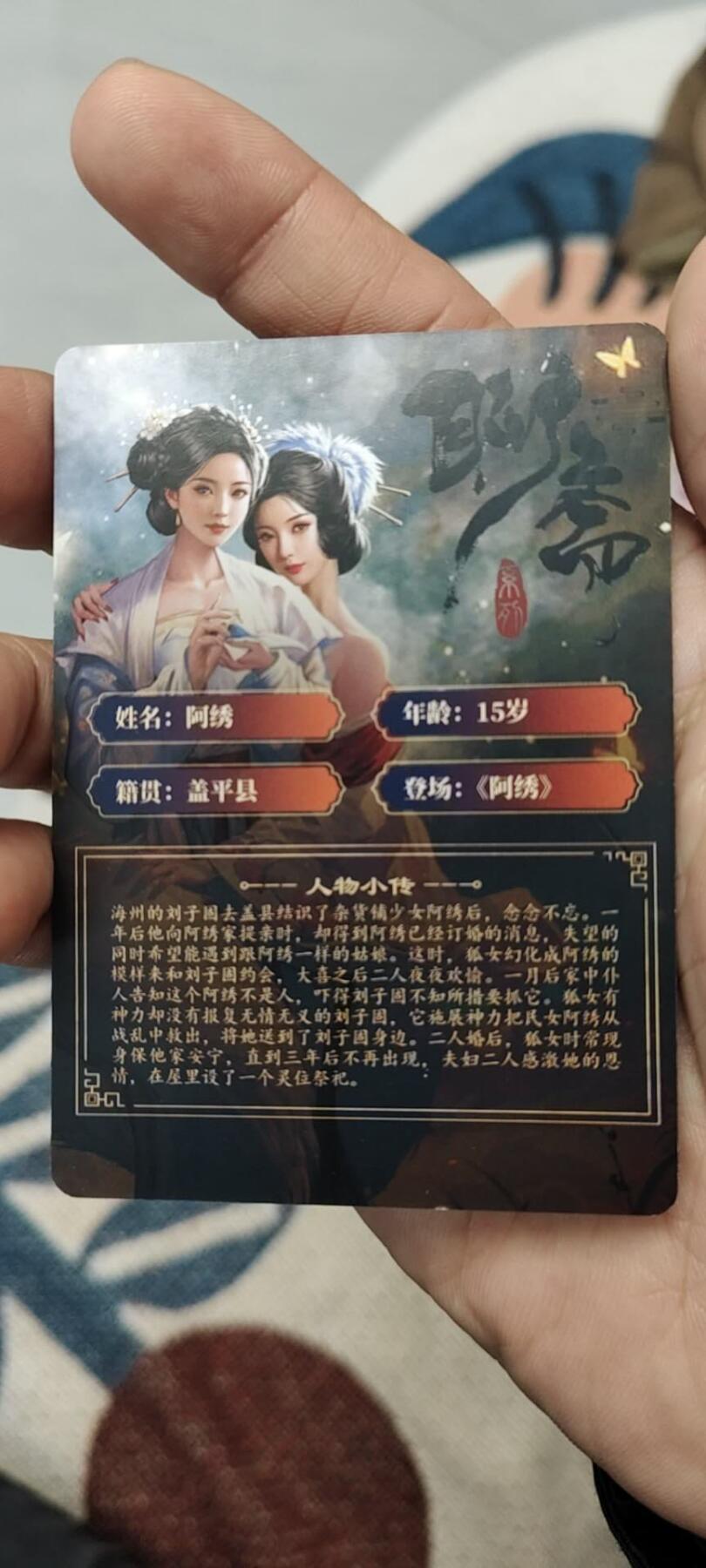 秋原瞳的小店第15期（收各类拍品，私聊拍卖主） q聊斋系列阿绣