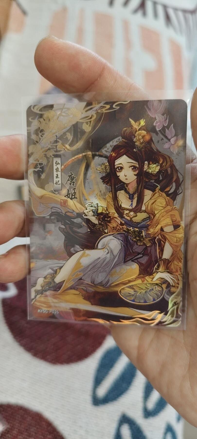 秋原瞳的小店第15期（收各类拍品，私聊拍卖主） 卡游三国活动卡026唐姬