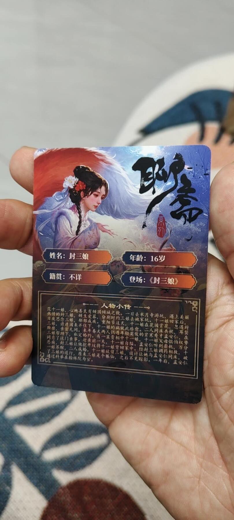 秋原瞳的小店第15期（收各类拍品，私聊拍卖主） q聊斋系列封三娘