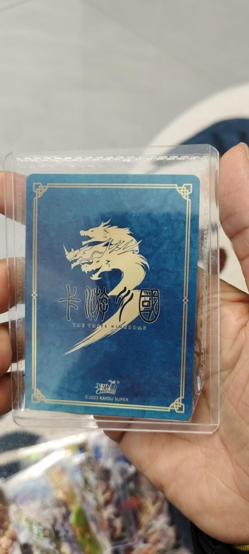 秋原瞳的小店第15期（收各类拍品，私聊拍卖主） 卡游三国活动卡090三顾茅庐