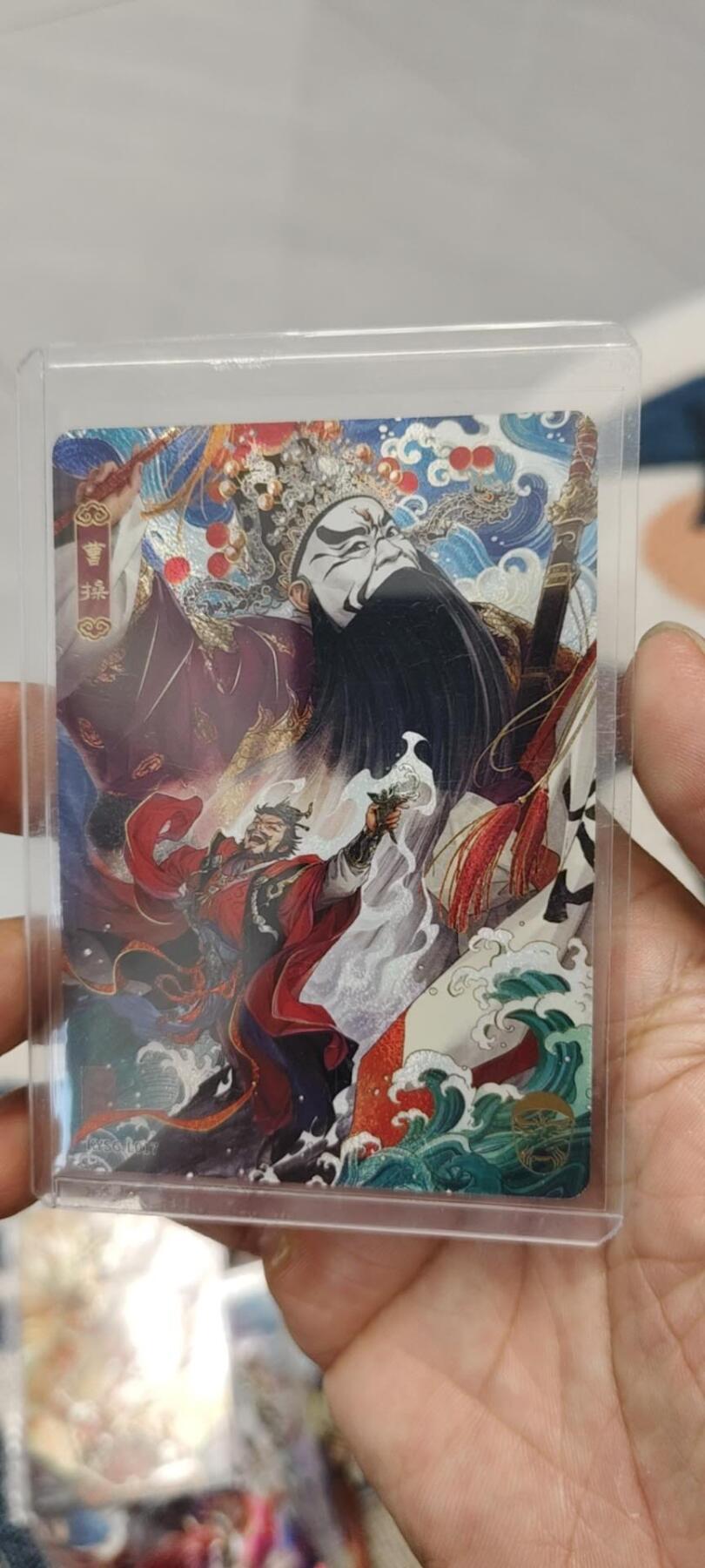 秋原瞳的小店第15期（收各类拍品，私聊拍卖主） 卡游三国京剧曹操