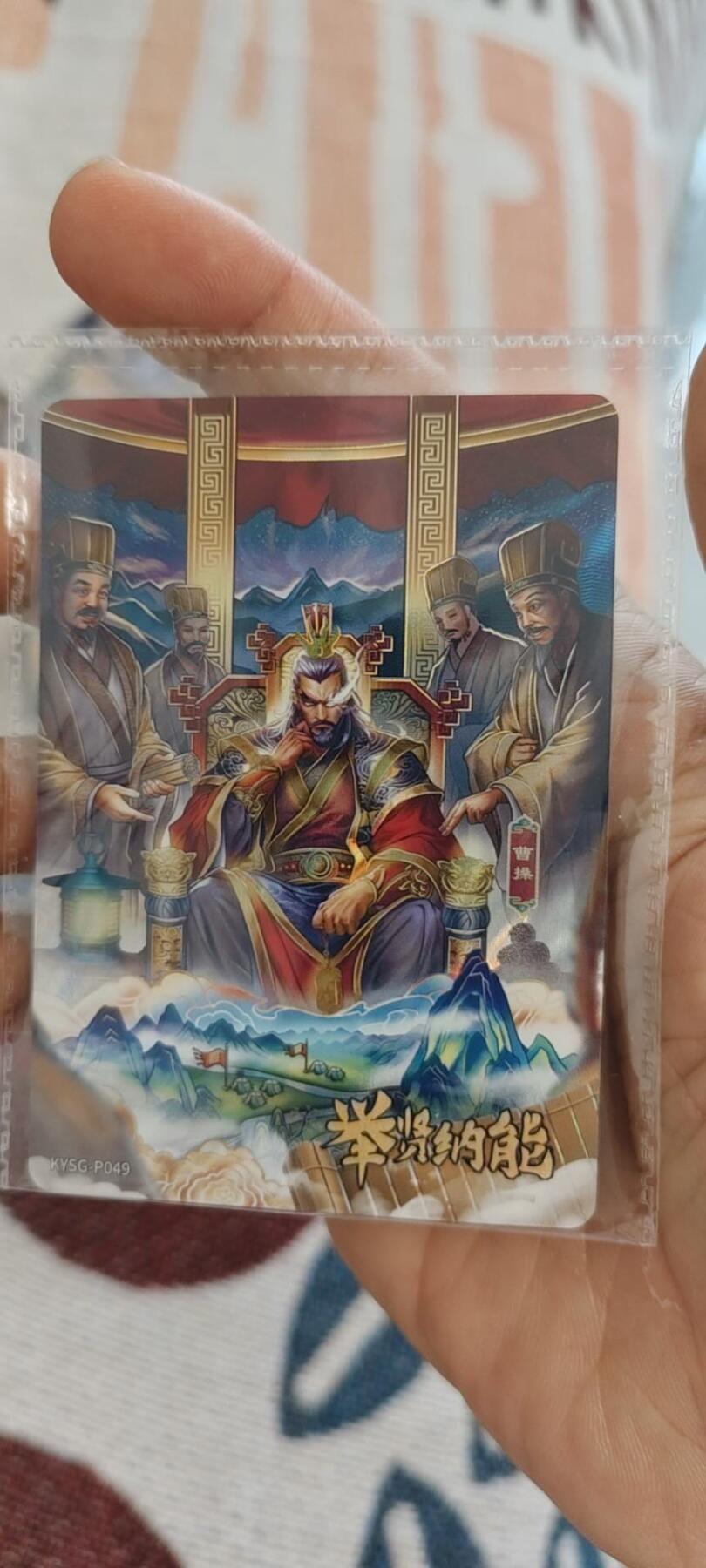 秋原瞳的小店第15期（收各类拍品，私聊拍卖主） 卡游三国活动卡049原膜举贤纳能