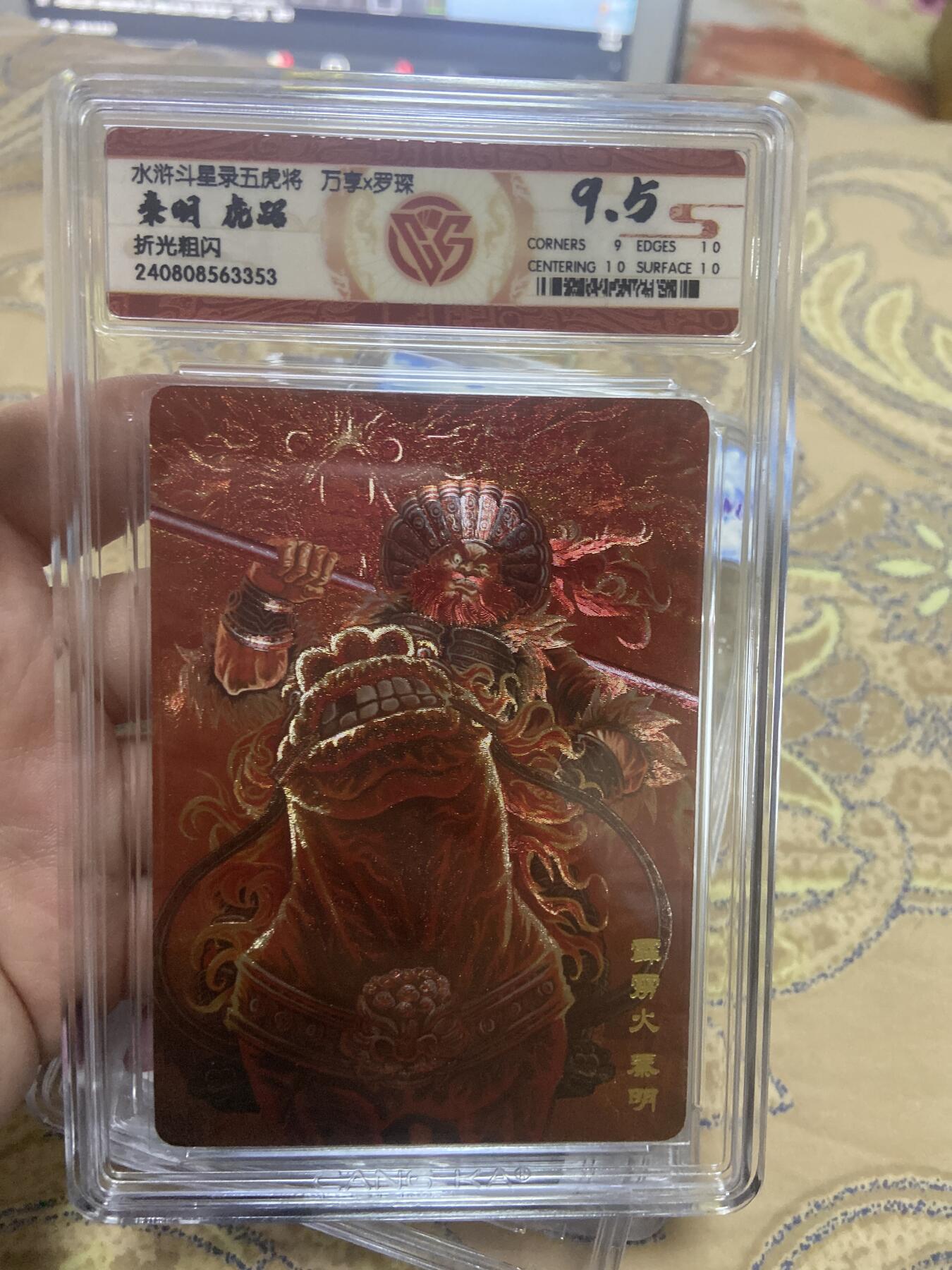 阳大大卡牌超级大甩拍第56期（周五晚上九点截拍，持续收拍品，进群福利早知道）